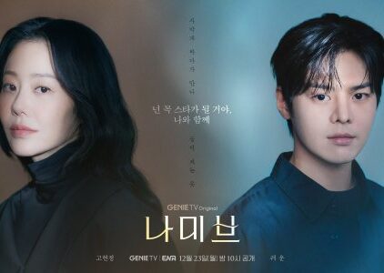 Drama Korea Terbaru Desember NAMIB, Ini Sinopsisnya